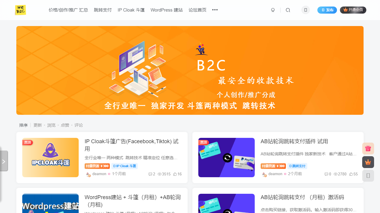 web2c.me