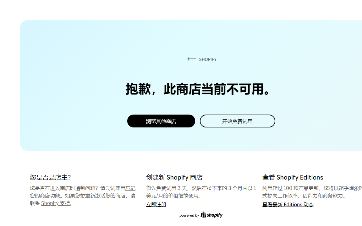 weeyt.shop