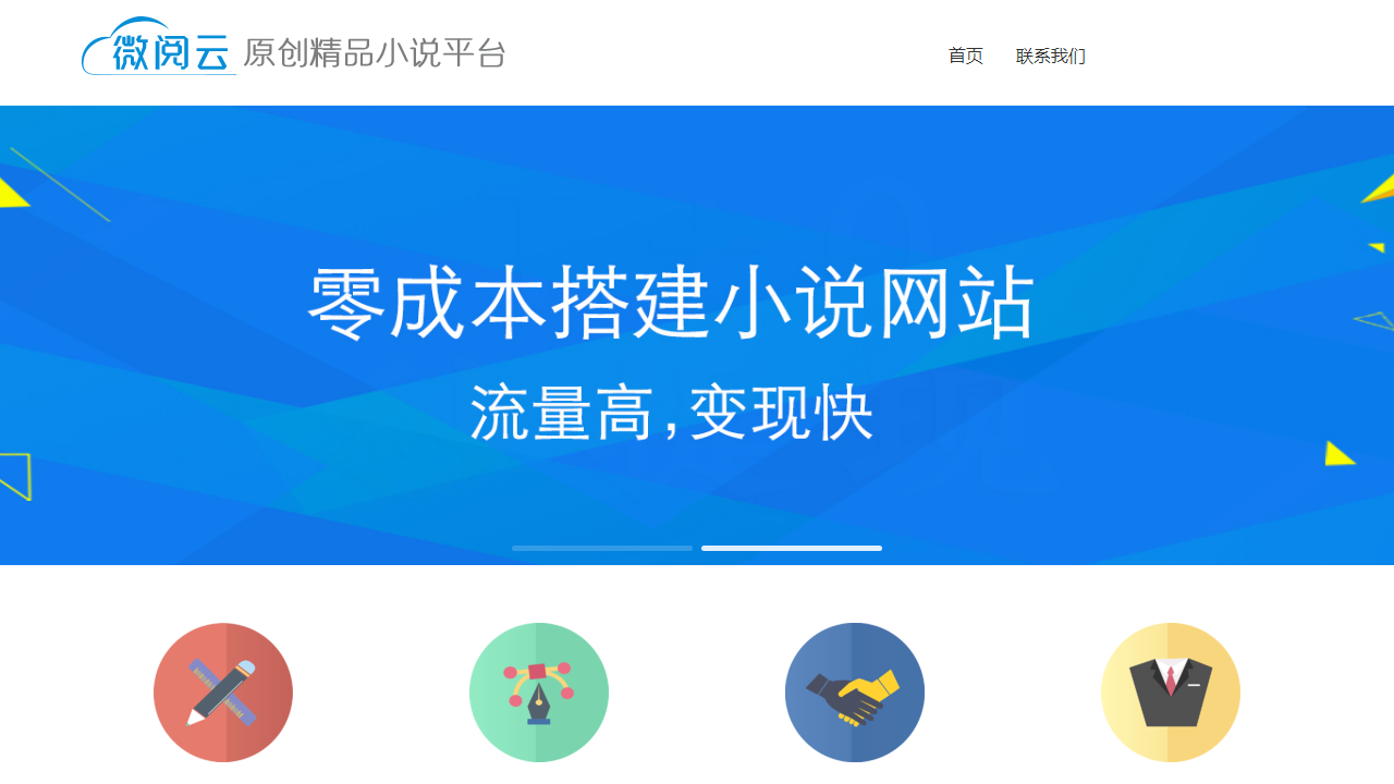 weiyueyunwx.com