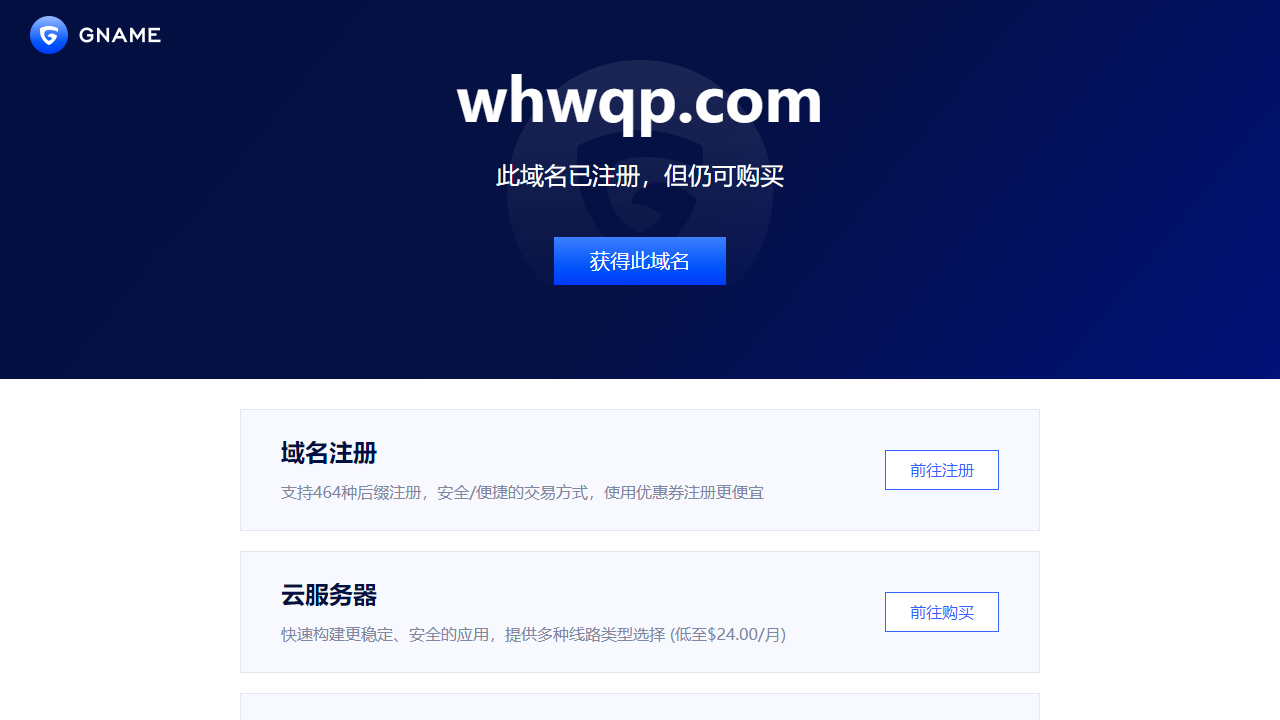 whwqp.com