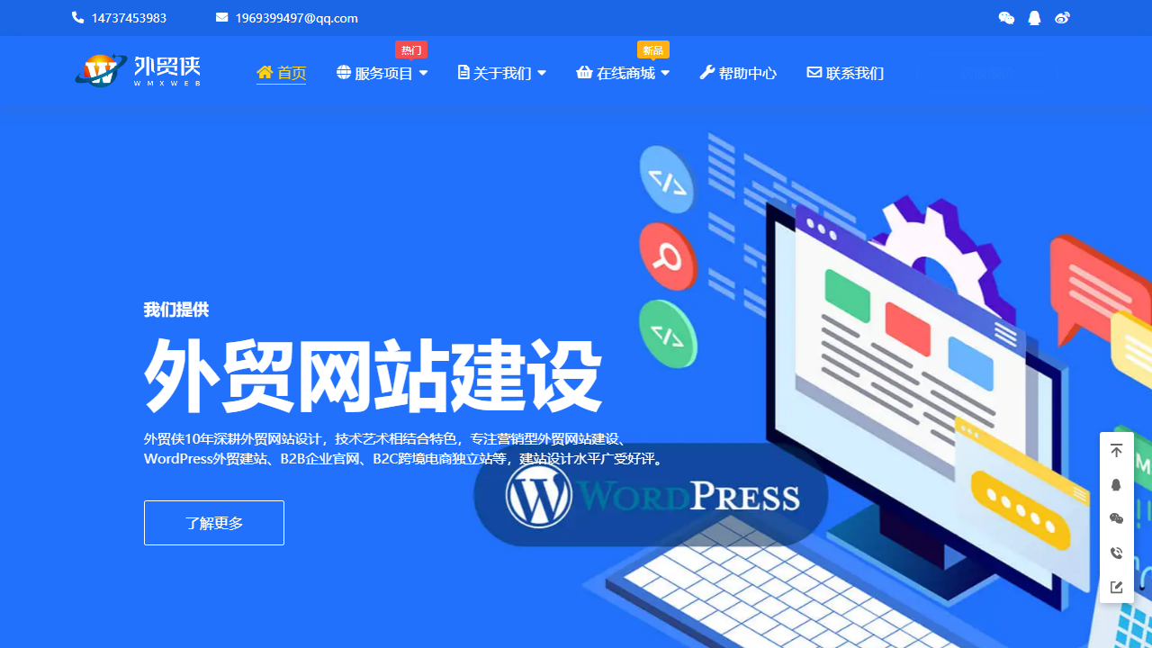 wmxweb.cn