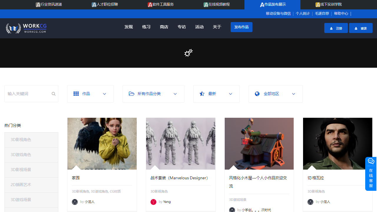 workcg.com
