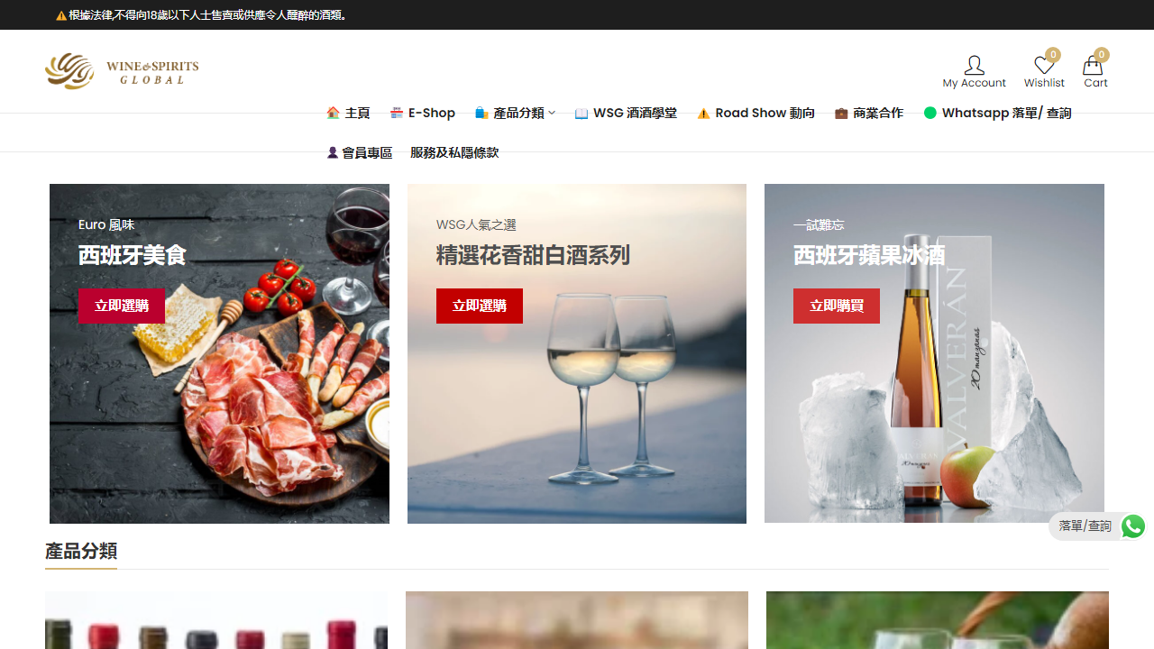 wsghkg.com