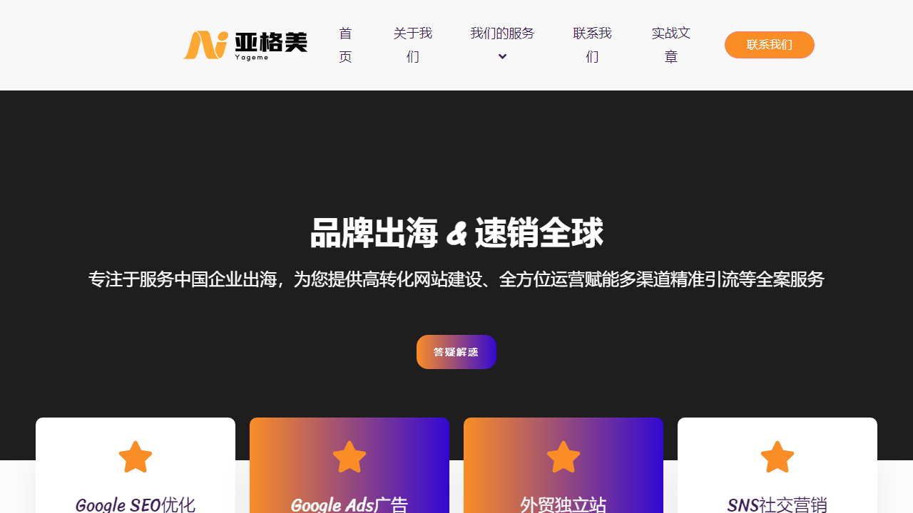 yageme.com