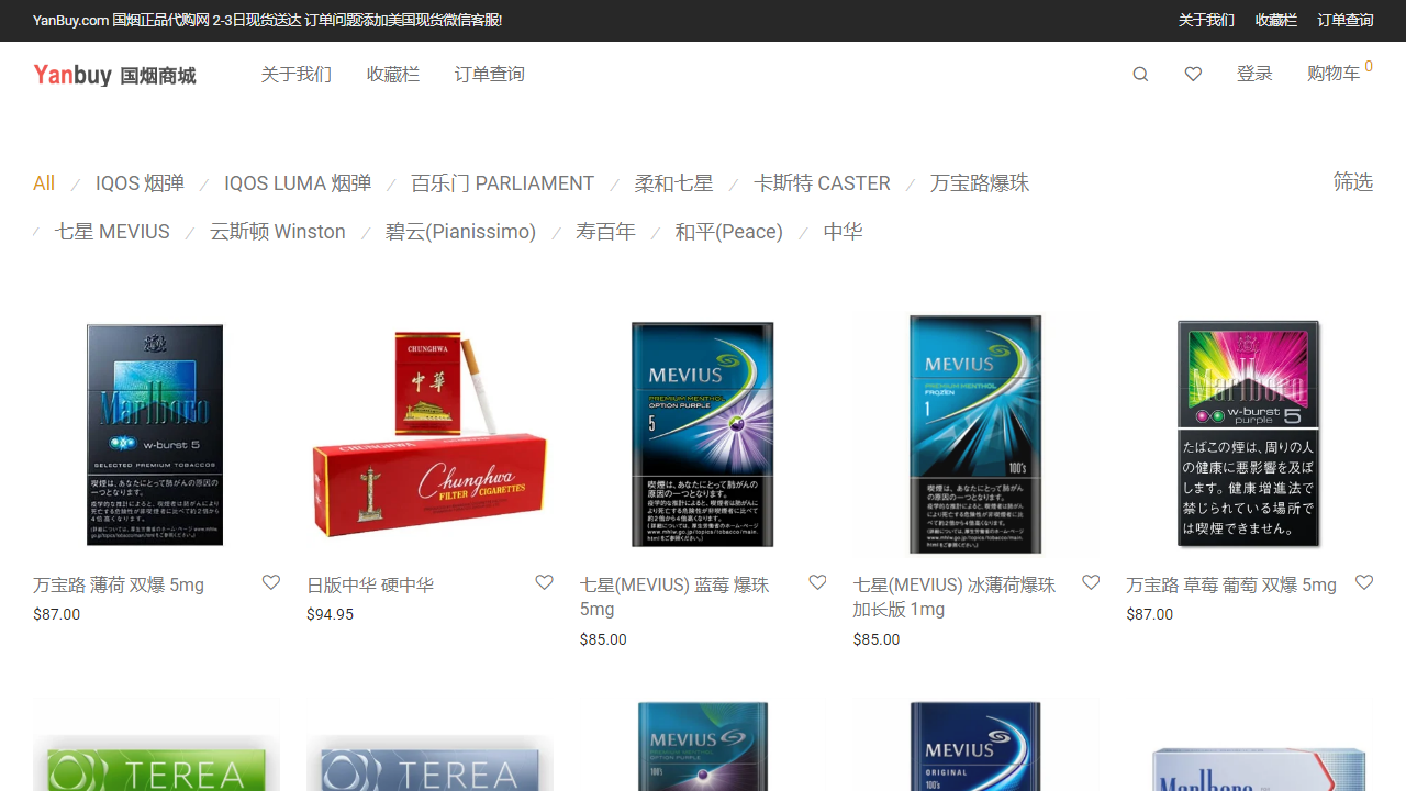 yanbuy.com